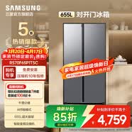 三星（SAMSUNG） 对开门冰箱  AI节能模式 干湿分储  RS70F65P1FSC 655L月光银RS70F65P1TSC