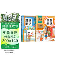 2026斗半匠课堂笔记一年级下册语文数学人教版同步教材随堂笔记教材全解小学生课前预习课后复习辅导书（2册）
