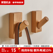 家逸（JIAYI）北欧创意实木挂钩壁挂衣帽架挂衣架衣服架门口挂衣钩 原木色-单个