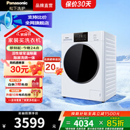 松下（Panasonic）小白盒2.0 滚筒洗烘一体 10KG全自动洗衣机 活性银除菌 滚筒洗衣机 换新补贴 XQG100-81KD4 洗烘一体 10kg