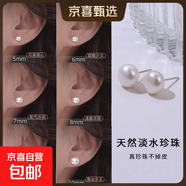 【999足银】天然淡水珍珠耳钉扁圆馒头纯银针耳环轻奢高级银耳饰 白色 天然淡水珍珠【7mm】一对