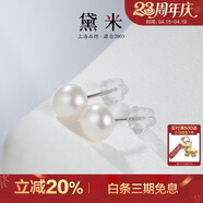 黛米S925银无核馒头圆5-6mm极简系列淡水珍珠耳钉生日礼物送女友老婆