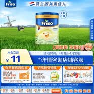 美素佳儿荷美白金2段荷兰版美素佳儿6HMO较大婴儿配方奶粉400克