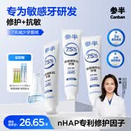 参半羟基磷灰石牙膏专业修护美白亮白牙齿修复抗敏含氟100g*5