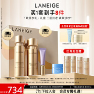 兰芝致美水乳眼霜套装礼盒精华水150ml精华乳130ml眼霜15ml母亲节礼物