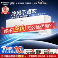 大金空调(DAIKIN)官方旗舰新二级能效 E-MAX 7系列变频冷暖 自清洁挂机空调 以旧换新 E-MAX 7 大1.5匹 ATXS236WC-W白色