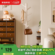 家逸实木加粗衣帽架衣架落地卧室办公挂衣架 圆盘衣架  白色