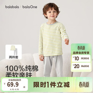 巴拉巴拉童装儿童内衣套装2026春秋新款男童秋衣秋裤打底宝宝睡衣纯棉亲肤