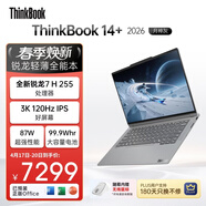 ThinkPad国家补贴15%联想笔记本电脑ThinkBook14+ 2026全能本 锐龙7 H 255 32G 1T 3K 14.5英寸高刷 月神灰
