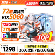 逆昂128G内存酷睿i7升24核电竞台式机电脑4060电竞主机吃鸡独显办公组装大额补贴家用游戏水冷电脑整机 主机+27英寸【高刷显示器+键鼠套装】 套七：i9级58芯/RTX4050/1T/电竞直播