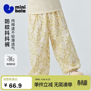 迷你巴拉（minibala）[防蚊抖抖裤]男女童宝宝裤子2026夏吸湿速干透气轻薄长裤