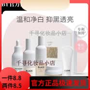 春纪（HARUKI）【官方】春纪护肤品黑白摩登套装提亮肤色补水保湿 洁面+水+乳+精华+眼霜礼盒