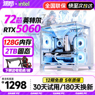 逆昂128G内存酷睿i7升24核电竞台式机电脑4060电竞主机吃鸡独显办公组装大额补贴家用游戏水冷电脑整机 单主机【2026新款+键鼠套装+五年质保】 套一：酷睿i7强芯/16G/256G/性能办公集