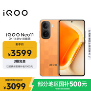 vivo iQOO Neo11 12GB+512GB像素方橙2K 144Hz珠峰屏 骁龙8至尊版 国家补贴iqooneo11学生游戏电竞手机
