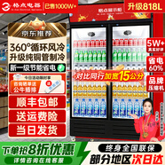 格点大容量饮料柜商用冰柜直冷藏展示柜酒水柜纯风冷无霜保鲜柜超市玻璃门冰箱立式啤酒柜 大双门下机组风冷 360°循环速冷款