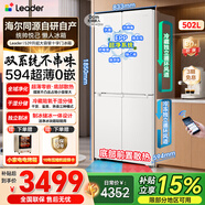 海尔冰箱521 502升双系统超薄零嵌入式60cm内家用四开门十字门统帅懒人一级能效变频国家补贴以旧换新 502升双系统零嵌冰箱