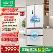 容声双净526L法式多门冰箱pro双系统循环一级能效风冷无霜大容量以旧换新BCD-526WD15MPA国家补贴