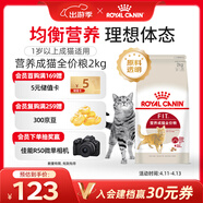 皇家成猫猫粮 营养均衡 F32 通用粮 1-7岁 2KG