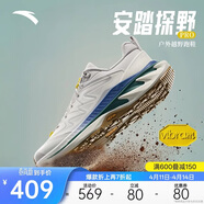 安踏探野PRO丨男款越野跑鞋Vibram大底专业户外缓震耐磨徒步鞋运动鞋