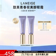 兰芝致美青春视黄醇眼霜15ml*2舒缓紧致肌肤A醇母亲节礼物送妈妈