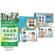 2026斗半匠数学课堂笔记一年级下册同步训练随堂笔记教材全解课前预习课后复习同步练习每日一练专项训练【2册】