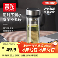 富光双层玻璃杯 茶水分离泡茶杯 高硼硅水杯子办公车载男女士京东限定