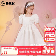 ASK JUNIOR女童连衣裙夏季薄款中大童时尚泡泡袖纯色儿童公主裙 白色 160