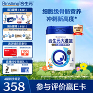 合生元（BIOSTIME）大灌篮CBP儿童成长配方调制牛奶粉4段 学生奶粉3-15岁 800g*1罐