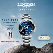 浪琴（LONGINES）瑞士手表 康卡斯潜水系列 男士钢带机械表L37824966
