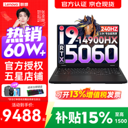 联想拯救者Y7000P 2026年补贴15% 电竞游戏笔记本电脑r 满血独显旗舰标压酷睿 24核i9-14900HX 32G 1T 满血5060丨升级 16英寸 240Hz高刷丨广色域屏