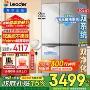海尔（Haier）冰箱出品统帅502升双系统双循环超薄零嵌入式60cm四开门十字对双开门一级能效底部散热2025新款 521全域除菌净化丨594mm零嵌丨阻氧干湿分储