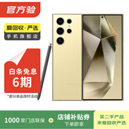 三星Galaxy S23/S24/S25/W24折叠屏Ultra/fold/Flip系列二手手机 三星 Galaxy S8+