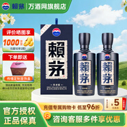 赖茅贵州茅台酒 传承系列 酱香型白酒 送礼 高端白酒 53度 500mL 2瓶 传承蓝 双瓶装