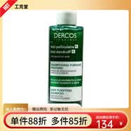 薇姿【官方店】德科丝去屑清洁洗发水250ml头皮磨砂止痒清凉蓬松 250mL 2瓶