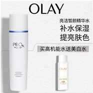 玉兰油（OLAY）高机能水150mlProX保湿焕白亮白细致毛孔护肤品生日礼物送女生