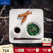 德国唯宝（Villeroy&Boch）送礼佳选匠心岩欧式进口盘子西餐餐盘点心盘岩石浮雕黑白盘餐具 方形盘 白  32.5cm
