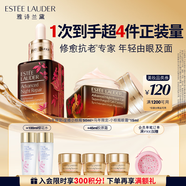雅诗兰黛马年限定护肤品套装(精华50ml+眼霜15ml)淡纹化妆品礼盒生日礼物