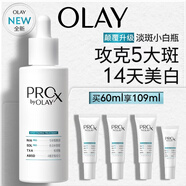 玉兰油（OLAY）第4代淡斑小白瓶60ml面部精华液ProX祛痘印美白烟酰胺生日礼物女