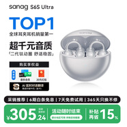 SANAG塞那【焕新补贴15%】S6S Ultra蓝牙耳机耳夹式气骨传导概念开放式不入耳运动挂耳式无线AI耳机