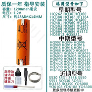 驰慧适配飞利浦剃须刀电池刮胡刀镍氢/锂电池两头双机头PQ182 S101 S510 RQ310配件 B款HQ6075 HQ6076 HQ6090