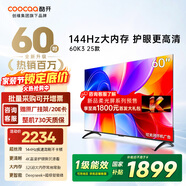 酷开（coocaa） 创维电视K3 2025款 60英寸2+32GB 4K高清一级节能护眼薄投屏液晶平板电视机 以旧换新 60J3升级款 60英寸