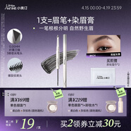 小奥汀（littleondine）双头塑形砍刀眉笔01高智灰黑胶笔眼线笔防水防汗不易晕染持久显色