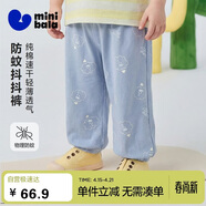 迷你巴拉（minibala）[防蚊抖抖裤]男女童宝宝裤子2026夏吸湿速干透气轻薄长裤