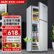 奥克斯家用双门迷你小型冰箱 冷藏冷冻保鲜小冰箱 宿舍租房节能电冰箱 【净化去味】216银【高效保鲜 铜管速冷】112L