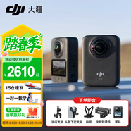 大疆（DJI）Osmo 360 全景运动相机 8K高清防抖防水摩托车骑行潜水滑雪旅行手持便携式vlog摄像机 标准骑行全能视角套餐 【推荐】两年版随心换（赠全球旅游险） 现货速发