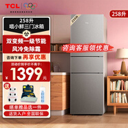 TCL喵小鲜258升三开门冰箱一级能效变频风冷无霜AAT净味养鲜租房小型家用电冰箱 以旧换新 R258V5-C 星辰银