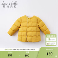 戴维贝拉（DAVE＆BELLA）童装女童羽绒内胆男童羽绒服儿童冬装90绒保暖衣服幼儿宝宝上衣 黄色【DB15316】 100 cm（建议身高90-100cm）