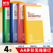 晨光（M&G）笔记本文具A4本子手写记事本日记本学生英语作业本软抄本办公用品彩色 60张/4本APNBB018开学必备