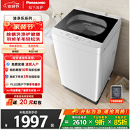 松下（Panasonic）清净乐波轮洗衣机10公斤全自动家用大容量除螨洗轻柔羊毛洗羽绒服智洗省水省电线屑收集桶自洁 XQB100-Q17CS 波轮 10kg