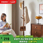 家逸实木衣帽架卧室衣架落地简约挂衣架家用卧室挂衣服架子